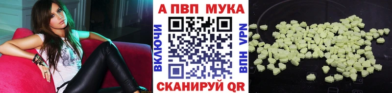 Купить закладки  Порхов  А ПВП Crystall 