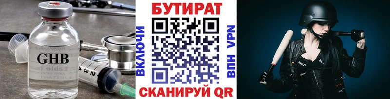 БУТИРАТ жидкий экстази  Купить закладки  Порхов 