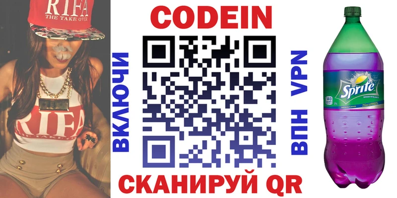 Купить закладки Порхов Кодеиновый сироп Lean Purple Drank