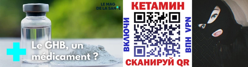 Купить закладки  Порхов  КЕТАМИН VHQ 