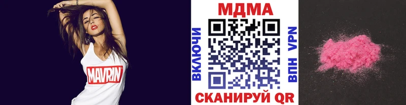 MDMA кристаллы Порхов